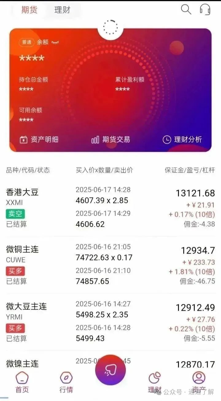 【揭秘】【亚盟联盈】崩盘：血泪见证者亲述“提现失败”瞬间！