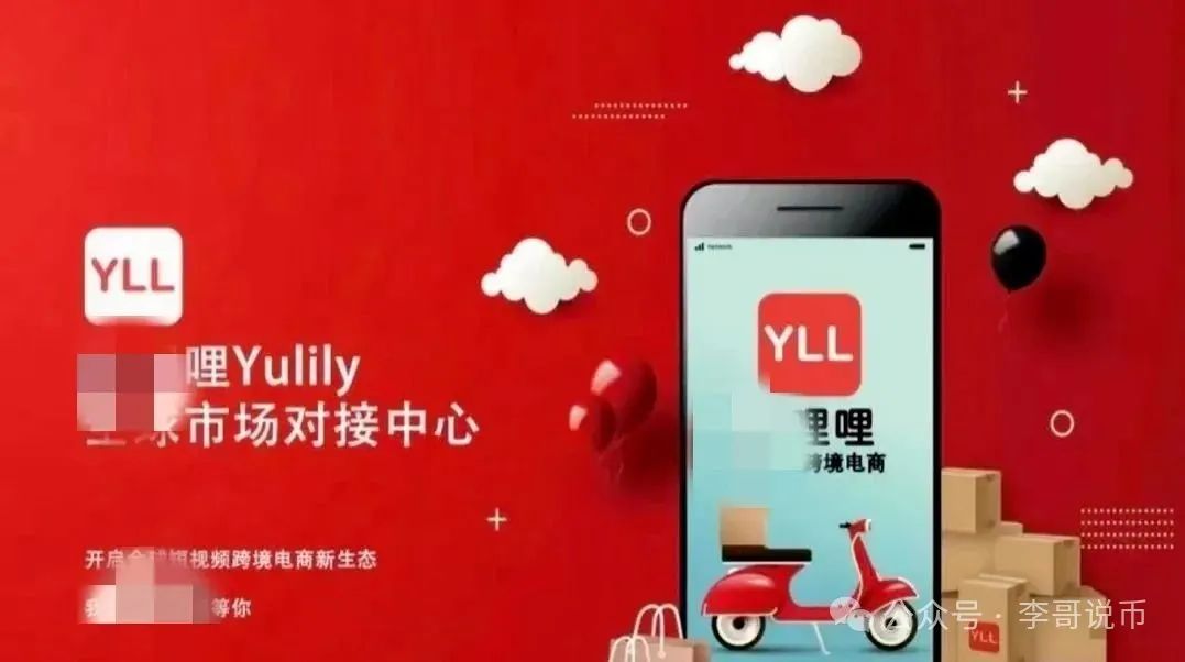 【优哩哩】预测不会撑过半年，现在天天找公关来澄清，即将崩盘跑路！