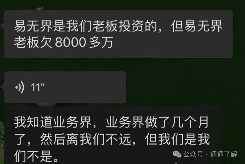 【易无界】180%收益神话背后的血腥收割！