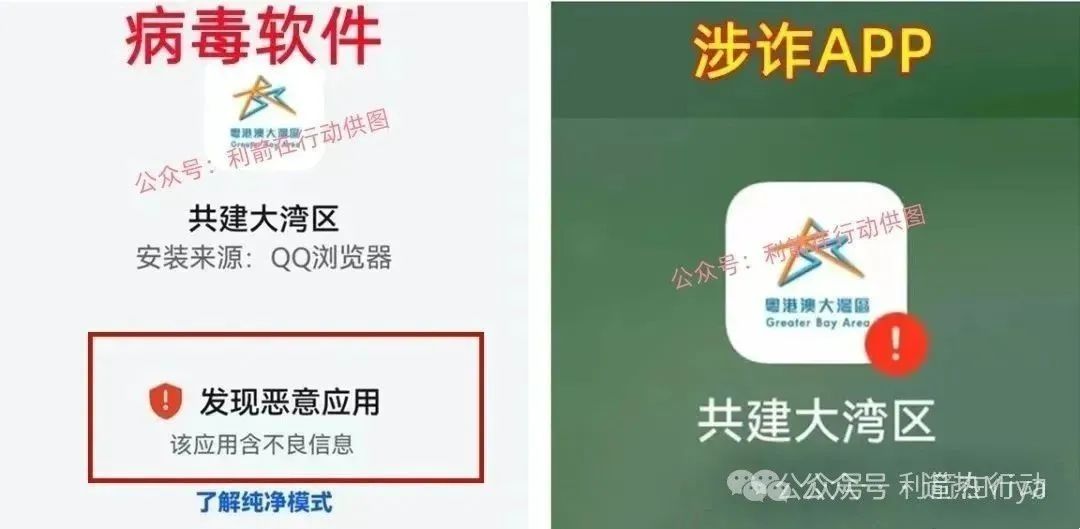 紧急曝光！“共建大湾区” APP 是诈骗洗钱杀猪盘，远离！