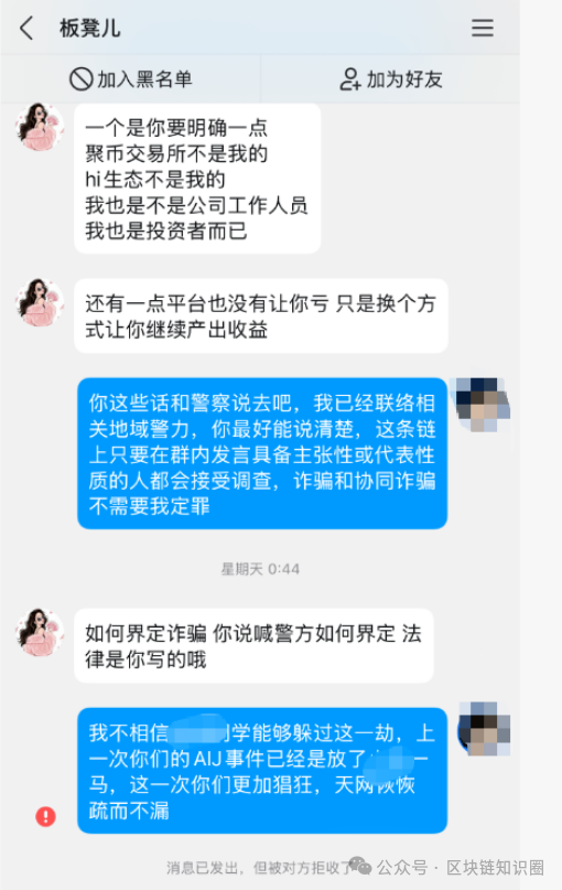 BRT跑路、Hi币强制锁仓，聚币生态连环暴雷警示录