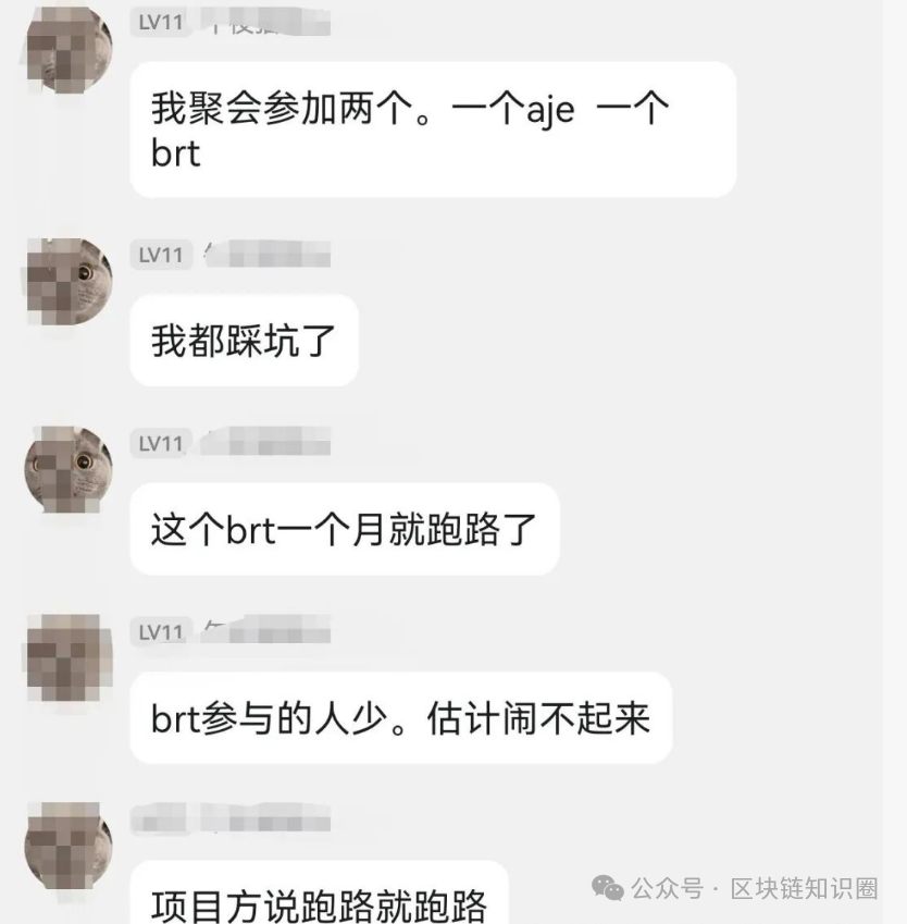 BRT跑路、Hi币强制锁仓，聚币生态连环暴雷警示录