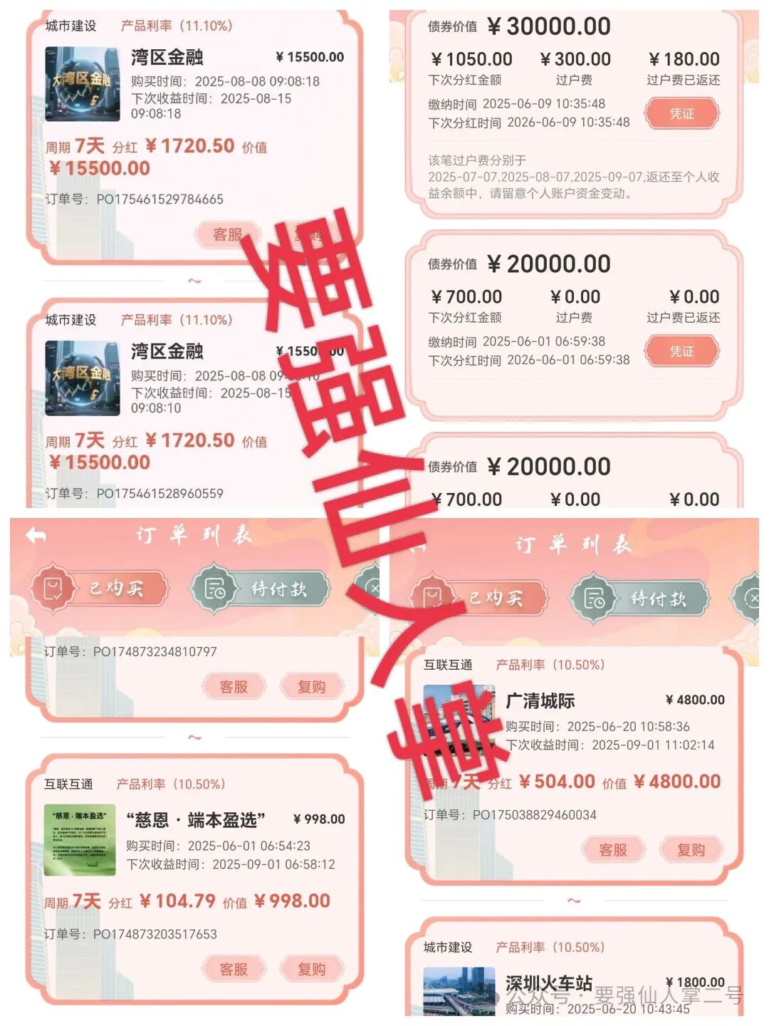 惊爆！“粤港澳大湾区APP改名共建大湾区APP”，金融债券是否在撒诱饵，为崩盘做准备