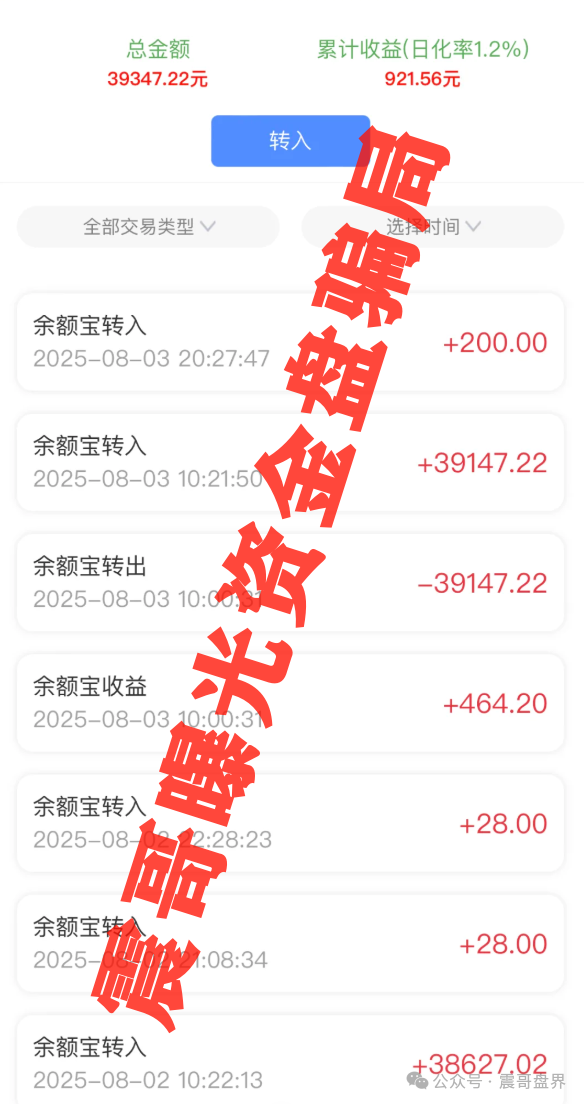 东南财富（王者国际）最新内幕：扒开慈善外衣看真相！