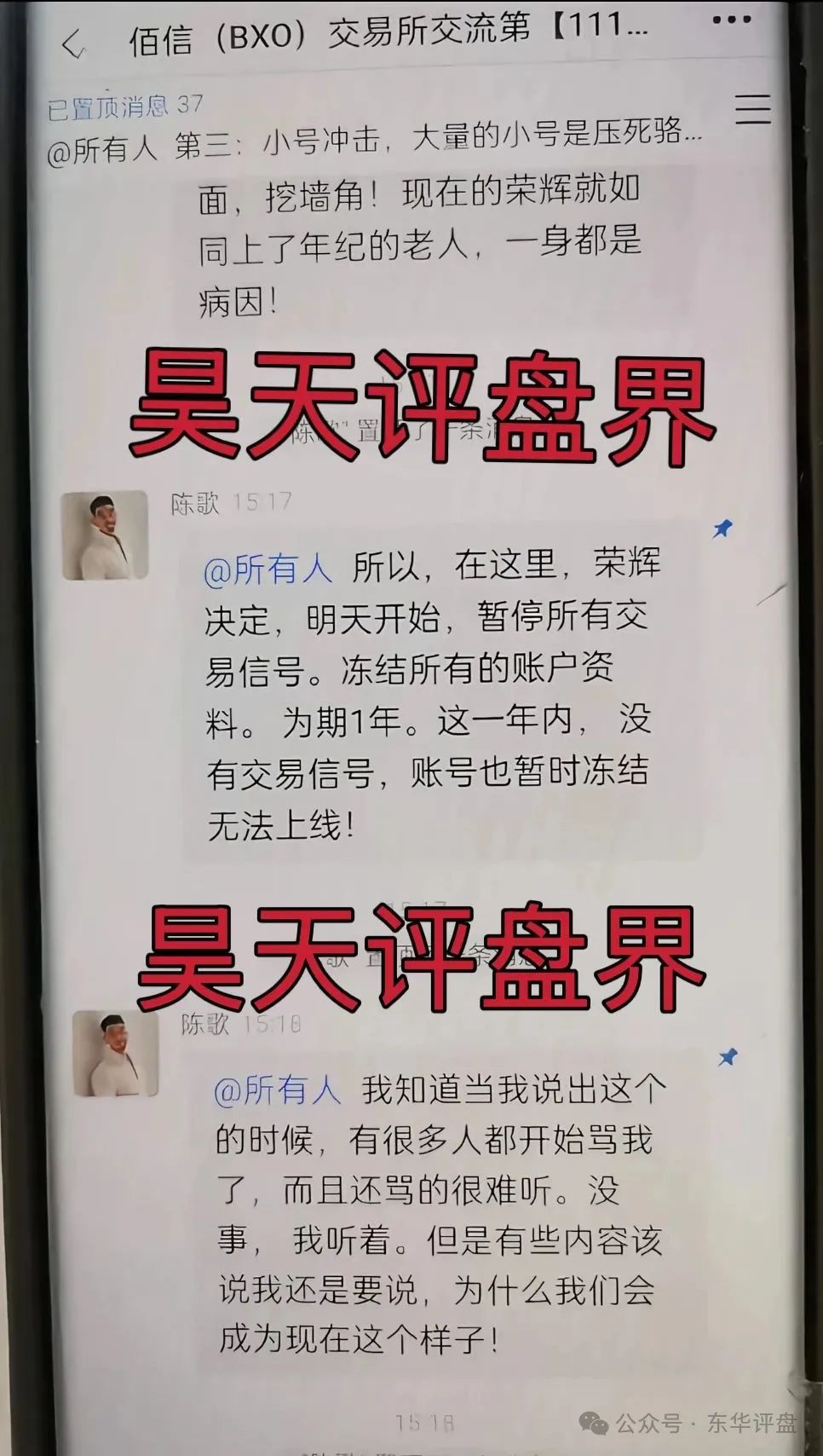 荣辉资产（BXO交易所）跟单类资金盘骗局，已经彻底崩盘跑路了！