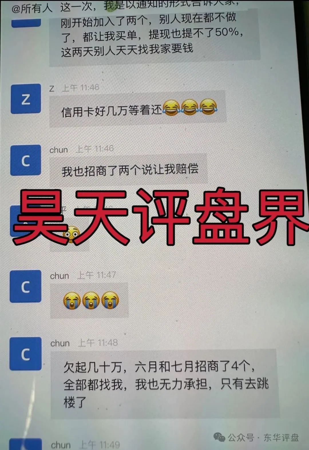 荣辉资产（BXO交易所）跟单类资金盘骗局，已经彻底崩盘跑路了！