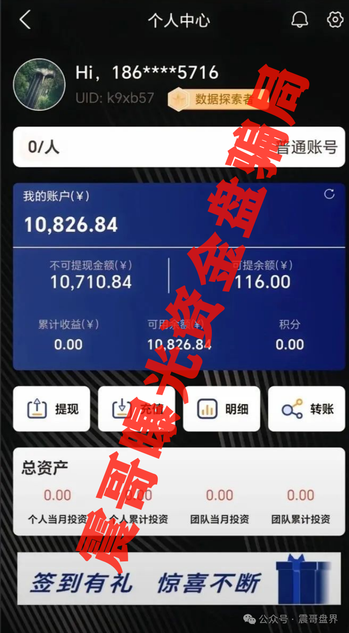 【高通芯动力】披着科技外衣的杀猪盘要跑路了！