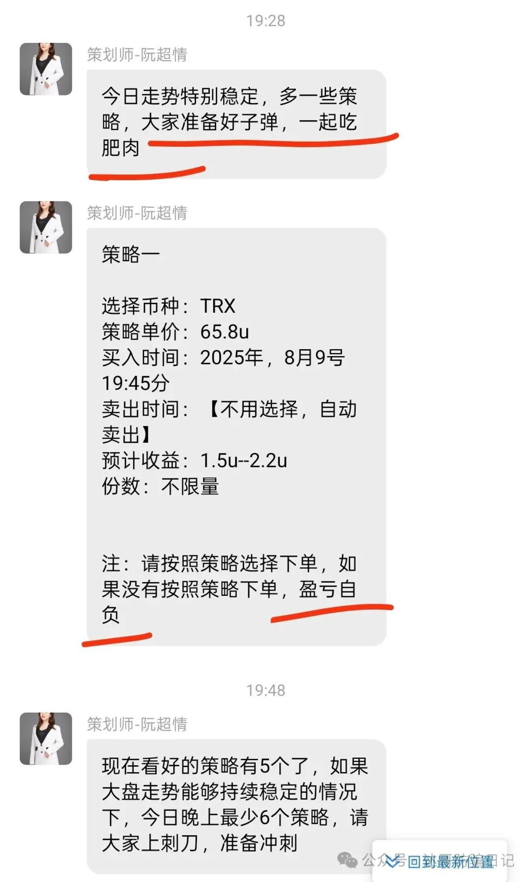 预警提醒【HKD交易所】虚假投资，前期养猪后期割，寿命不会太长，千万注意！