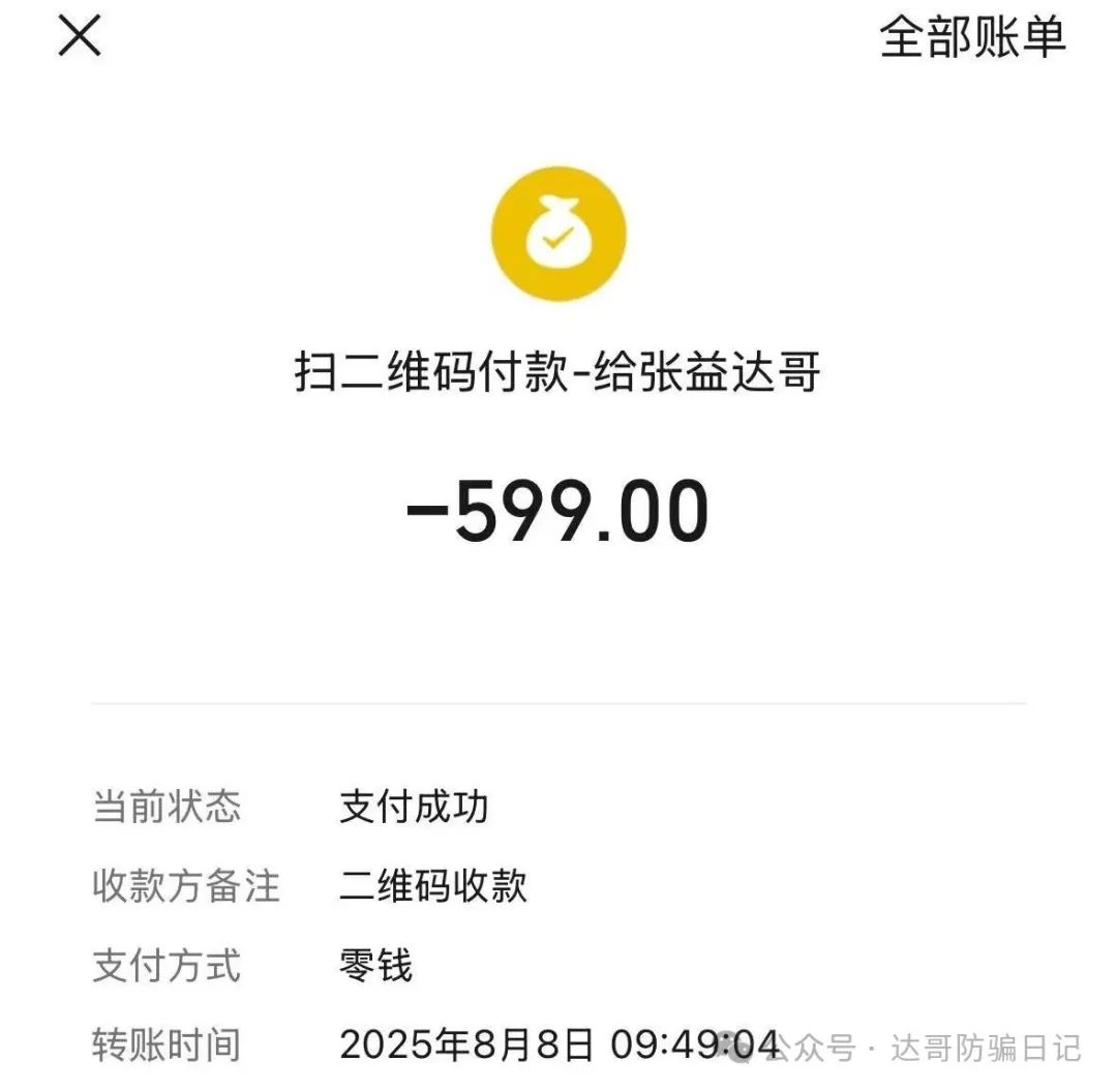 预警提醒【HKD交易所】虚假投资，前期养猪后期割，寿命不会太长，千万注意！