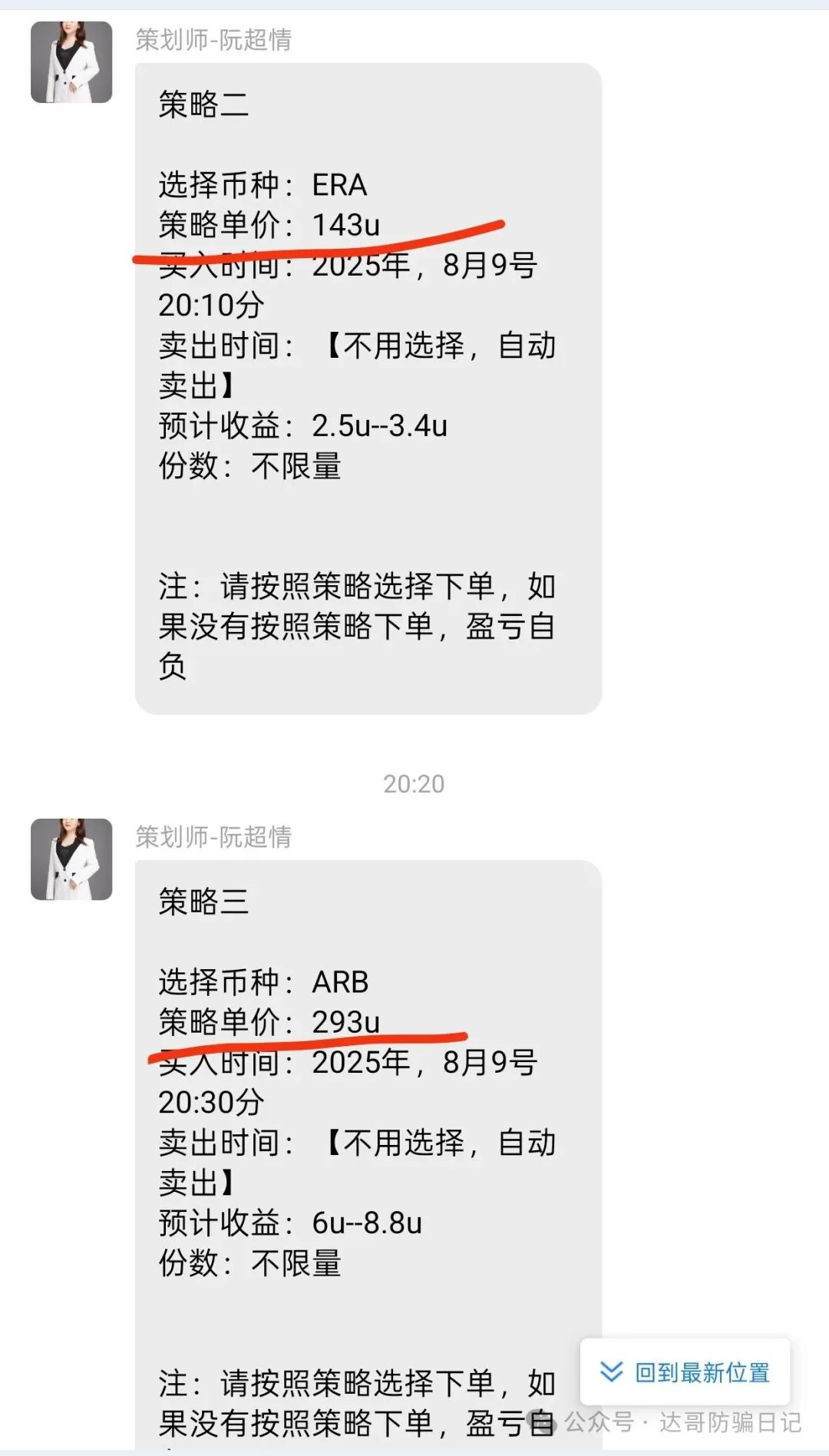 预警提醒【HKD交易所】虚假投资，前期养猪后期割，寿命不会太长，千万注意！