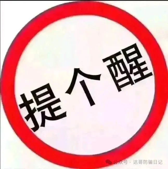 预警提醒【HKD交易所】虚假投资，前期养猪后期割，寿命不会太长，千万注意！