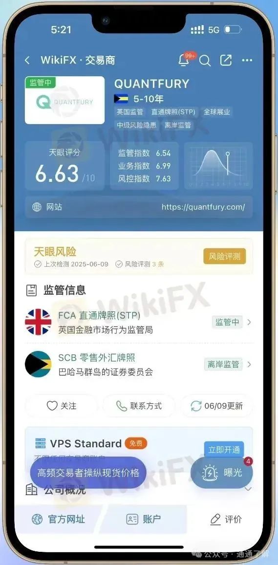 【ECMarkets外汇】黑平台再骗百万，你的血汗钱正在被收割，十年老牌——精心编织的骗局！