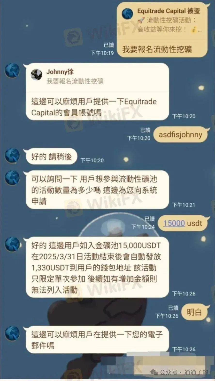 【ECMarkets外汇】黑平台再骗百万，你的血汗钱正在被收割，十年老牌——精心编织的骗局！