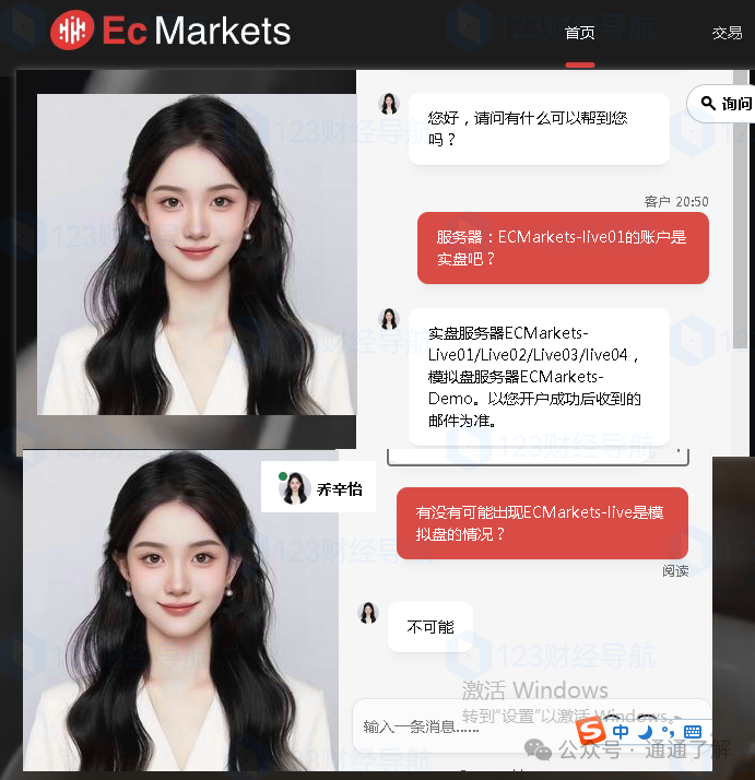 【ECMarkets外汇】黑平台再骗百万，你的血汗钱正在被收割，十年老牌——精心编织的骗局！