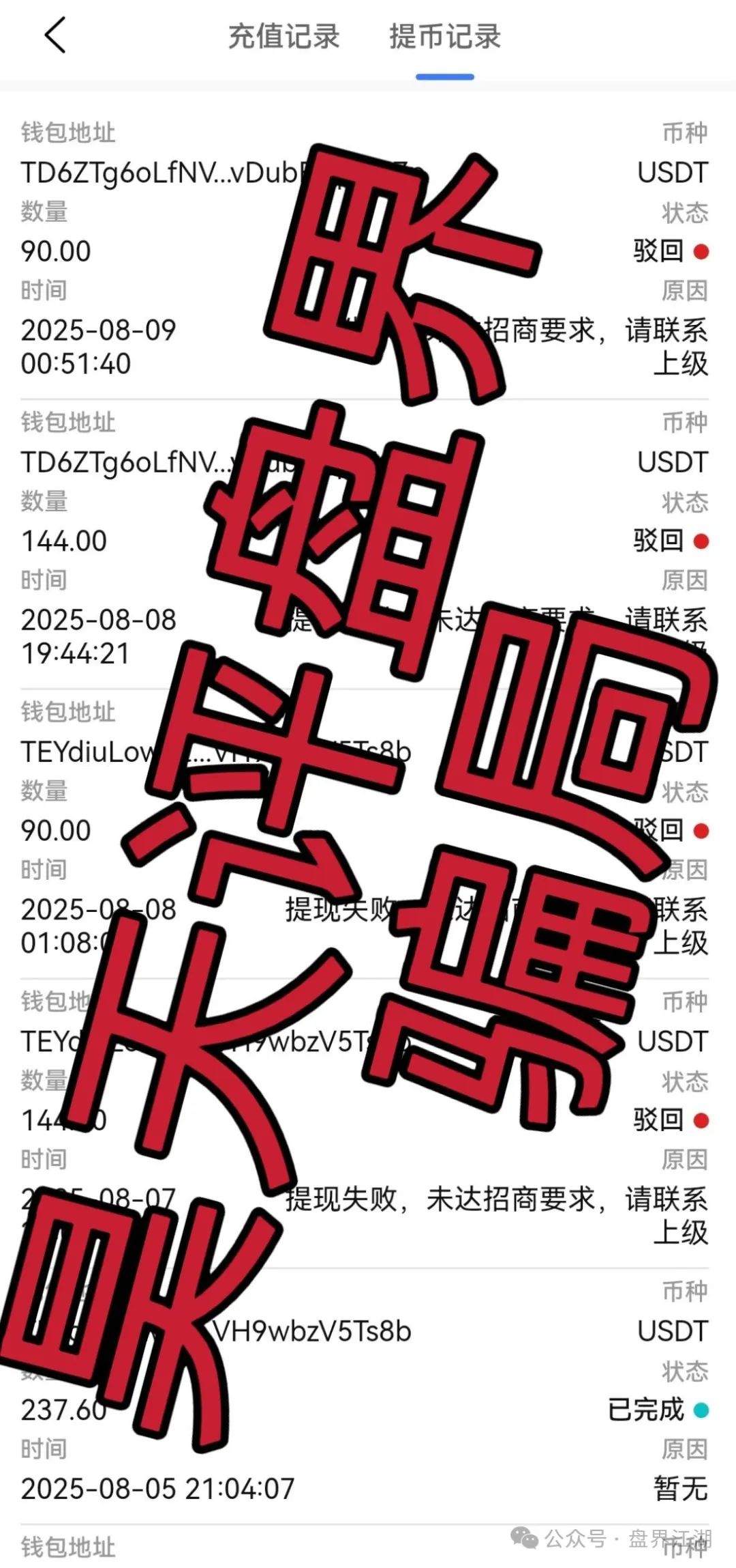 【塔维拉亚洲】跟单类资金盘骗局；开盘8天就大量单割，即将崩盘跑路！