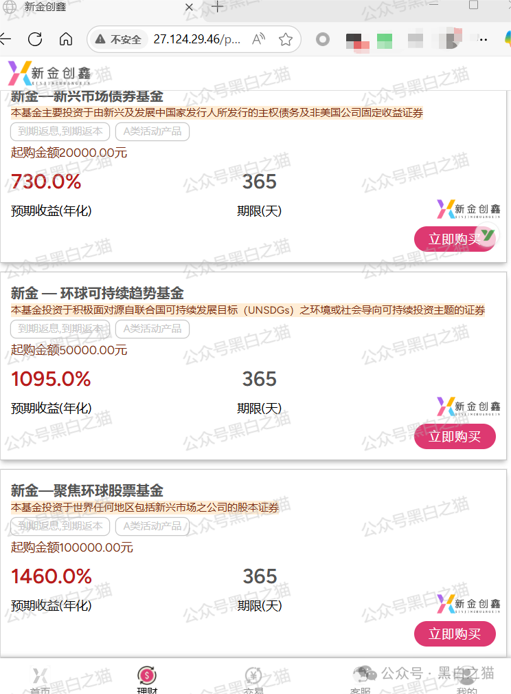 反诈防骗｜“新金创鑫”资金盘，冒充大新银行名义，被官方连续发布声明打假，参与人赶紧撤退！
