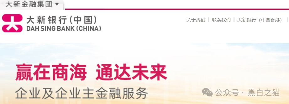 反诈防骗｜“新金创鑫”资金盘，冒充大新银行名义，被官方连续发布声明打假，参与人赶紧撤退！