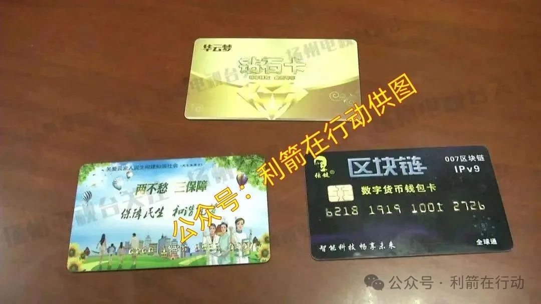 紧急预警！“盛世中华” 诈骗项目卷土重来，已被公安部点名，务必警惕！