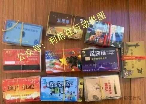 紧急预警！“盛世中华” 诈骗项目卷土重来，已被公安部点名，务必警惕！