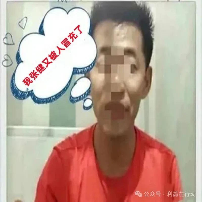 紧急预警！“盛世中华” 诈骗项目卷土重来，已被公安部点名，务必警惕！