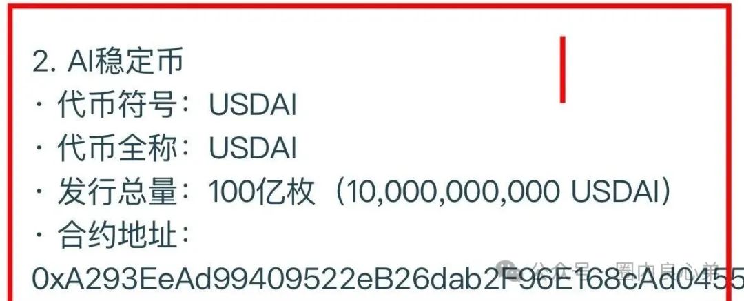 Aifeex-艾菲克斯，发行空气币AFX质押套路，运营团队已经换成分投趣的团队接盘！