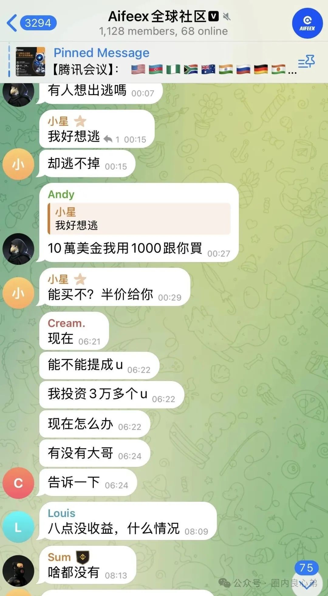 Aifeex-艾菲克斯，发行空气币AFX质押套路，运营团队已经换成分投趣的团队接盘！