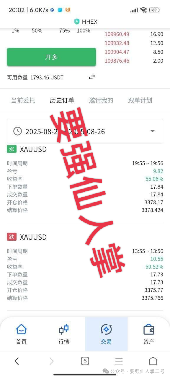 警惕！【HHEX交易所】资金盘骗局，其模式运行机制完全仿照已经跑路的“鑫慷嘉”！