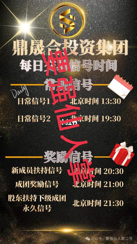 警惕！【HHEX交易所】资金盘骗局，其模式运行机制完全仿照已经跑路的“鑫慷嘉”！