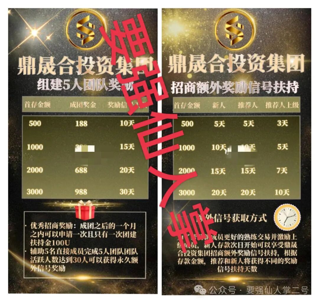 警惕！【HHEX交易所】资金盘骗局，其模式运行机制完全仿照已经跑路的“鑫慷嘉”！