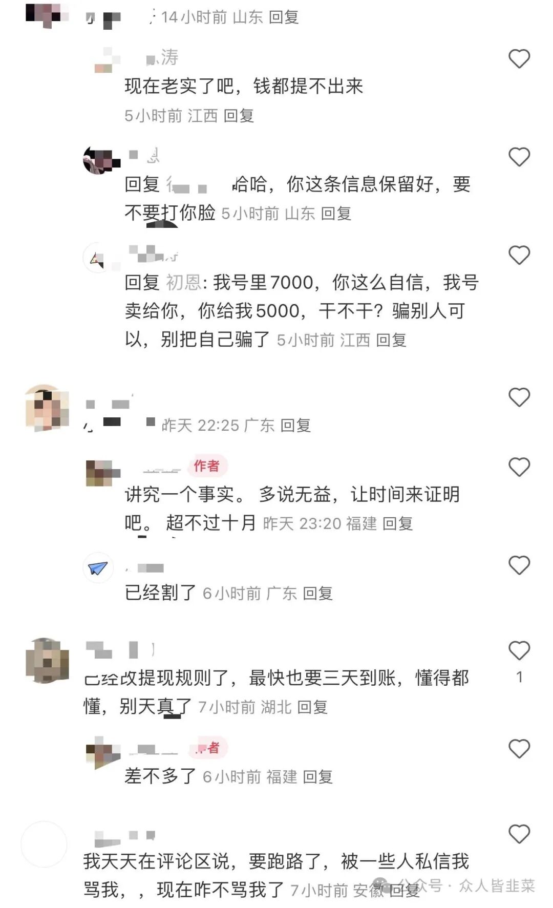 紧急预警！【E智云换电】资金盘骗局，随时崩盘跑路，千万别信！