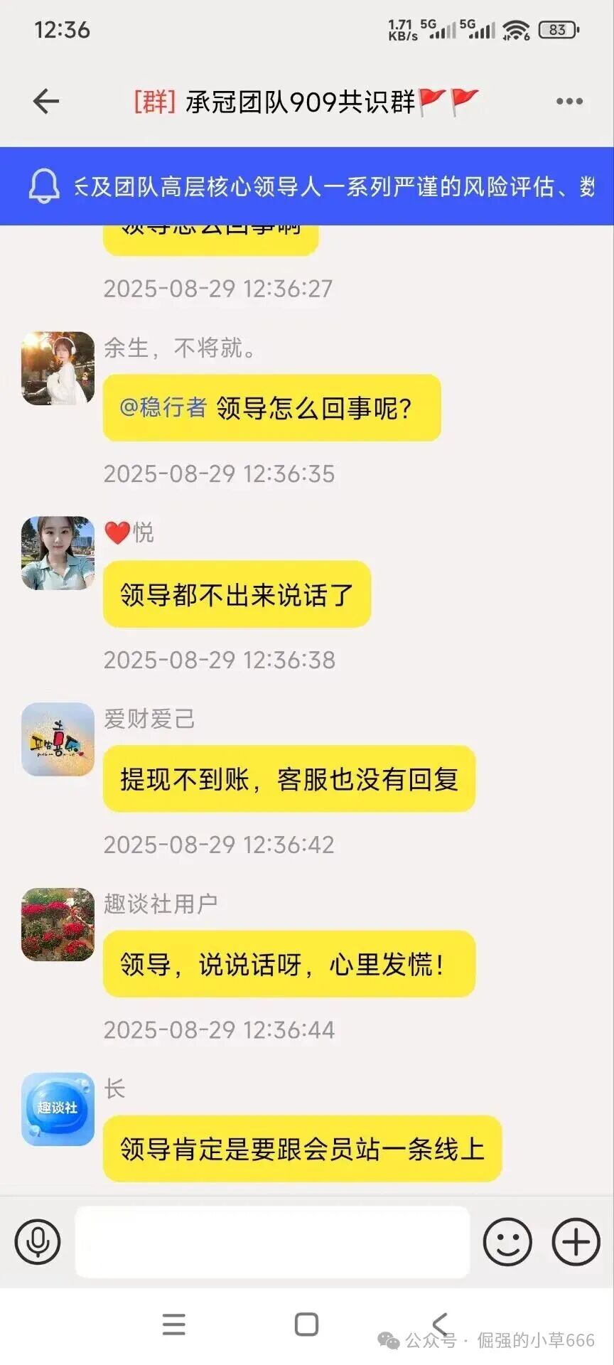 跑路了！汇业集团APP一夜崩盘，无数人血本无归，钱去哪了？