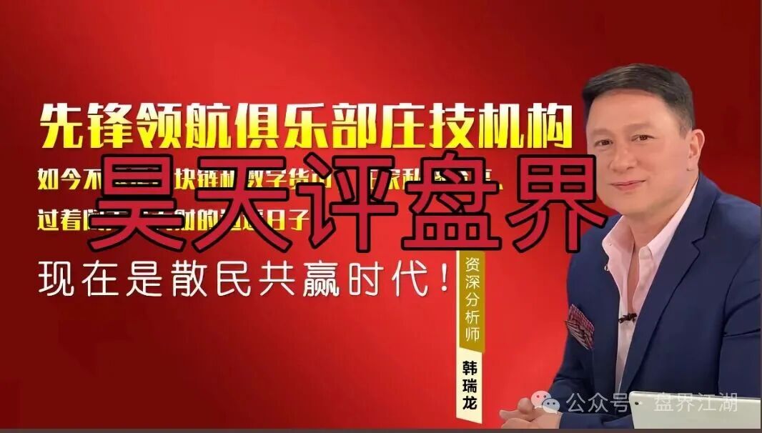 资金盘骗局【币胜客（先锋领航俱乐部）】降仓大量单割受害者，即将崩盘跑路！