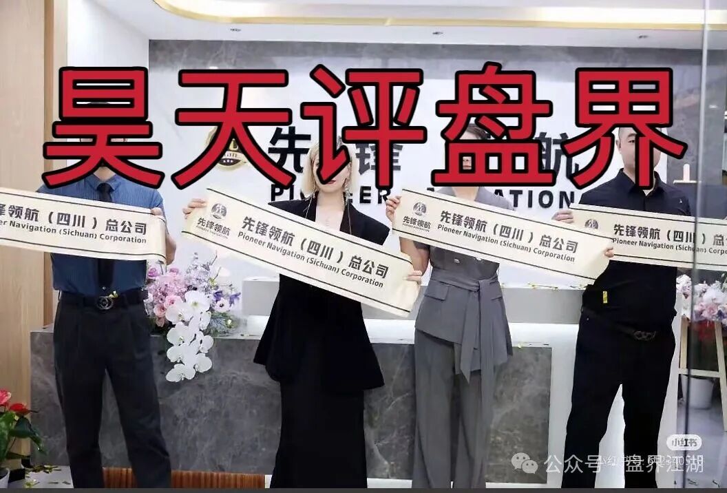 资金盘骗局【币胜客（先锋领航俱乐部）】降仓大量单割受害者，即将崩盘跑路！