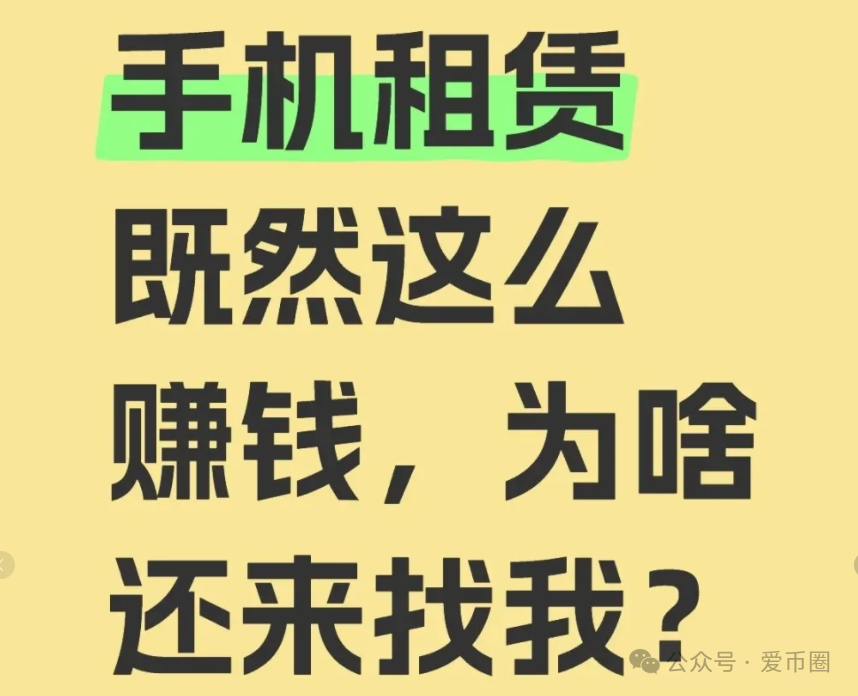 资金盘骗局【青云租】年化收益30%？大量招商户，疑似资金池吃紧！