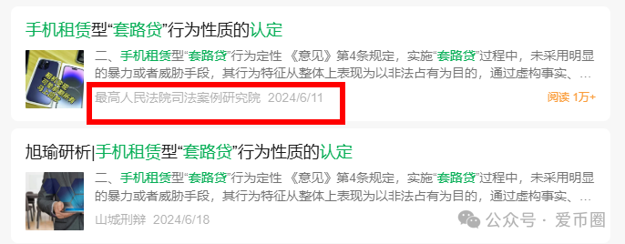资金盘骗局【青云租】年化收益30%？大量招商户，疑似资金池吃紧！