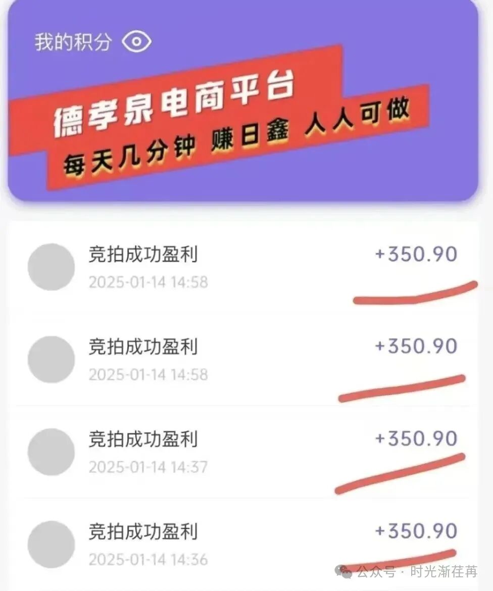 【德孝泉易云甄选】资金盘骗局 “互助抢拍” 新模式，到底啥套路？