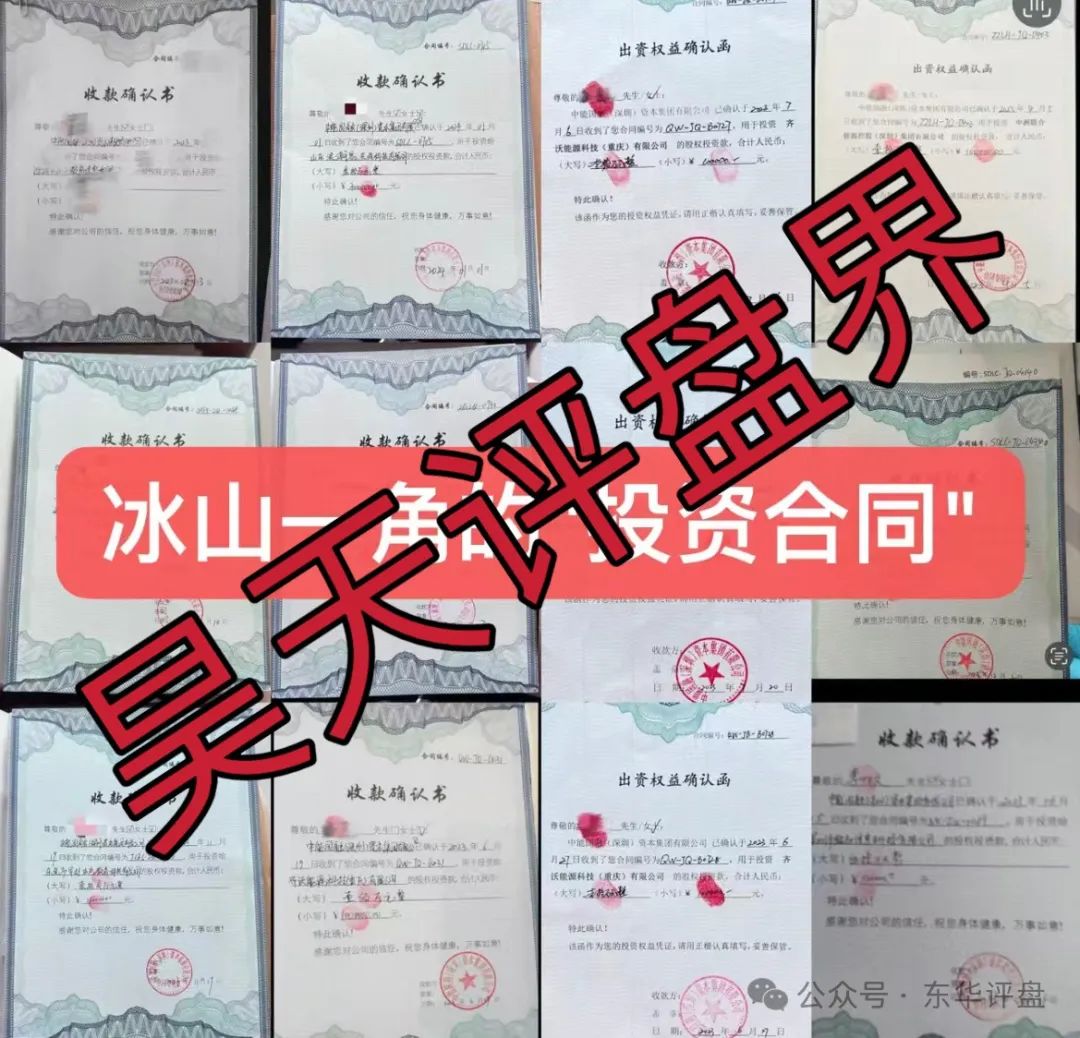 曝光！【Lianhe联合智算中心】资金盘骗局，目前已经不能提现，公司人去楼空崩盘跑路了！