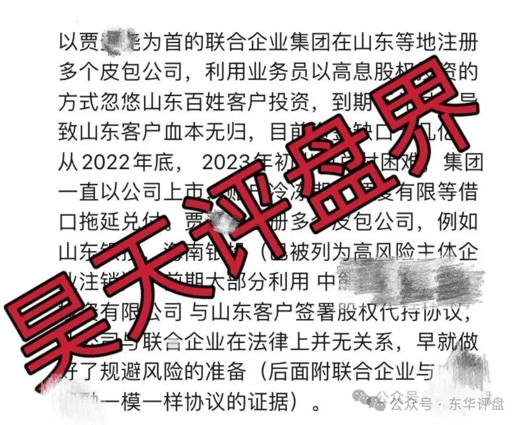 曝光！【Lianhe联合智算中心】资金盘骗局，目前已经不能提现，公司人去楼空崩盘跑路了！