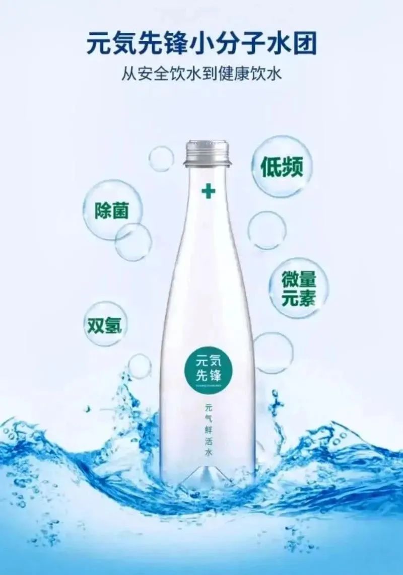 【元气先锋】的 “喝水赚钱” 模式，真能让你月入过万？