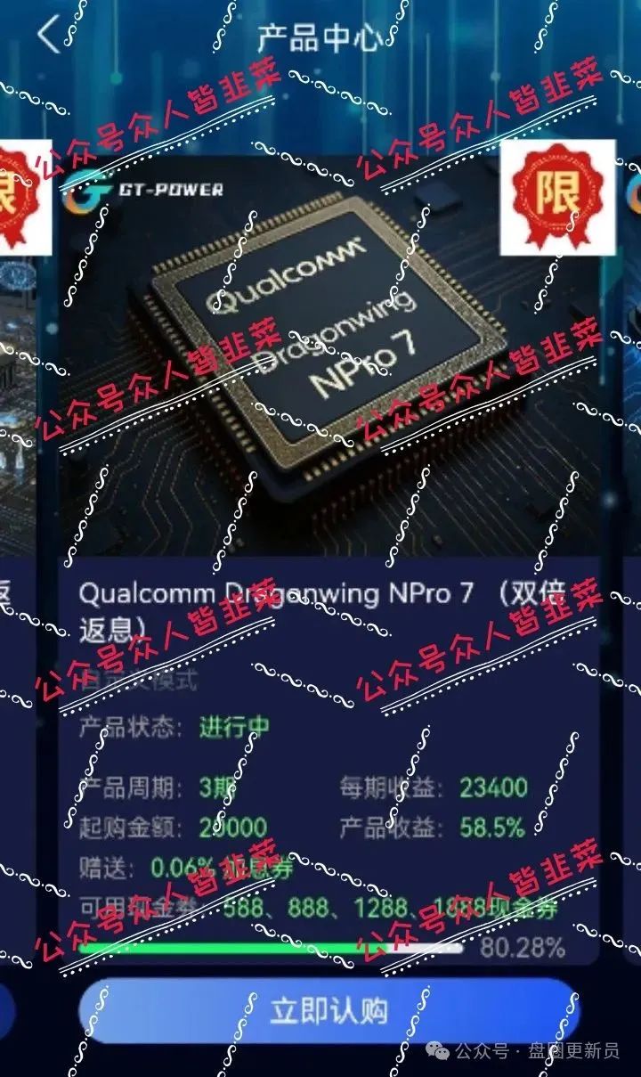 曝光‼️【币达交易所,高通芯动力】资金盘诈骗项目! 曝光‼️【币达交易所,高通芯动力】资金盘诈骗项目!