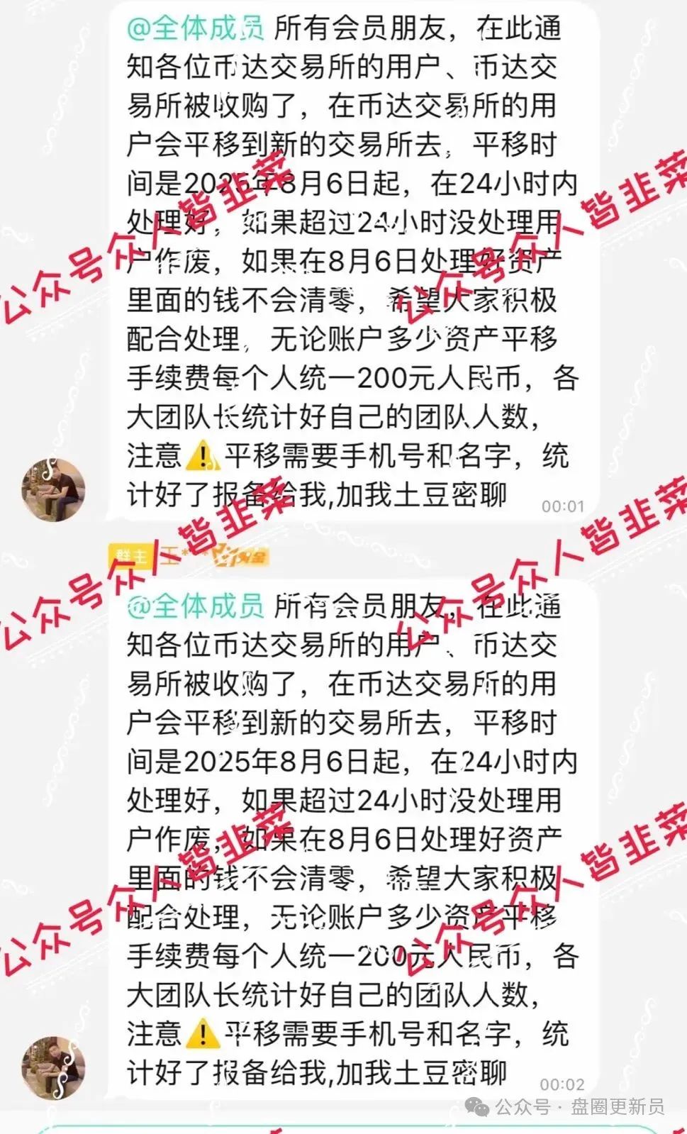 曝光‼️【币达交易所,高通芯动力】资金盘诈骗项目! 曝光‼️【币达交易所,高通芯动力】资金盘诈骗项目!