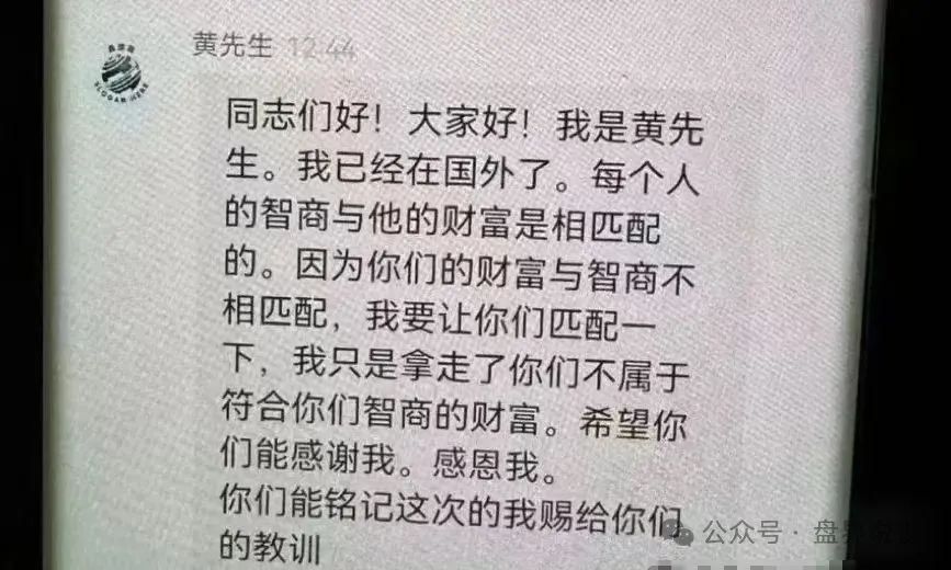 【福和优选】分红杀猪盘暴雷，圈钱数十亿，几万会员血本无归！