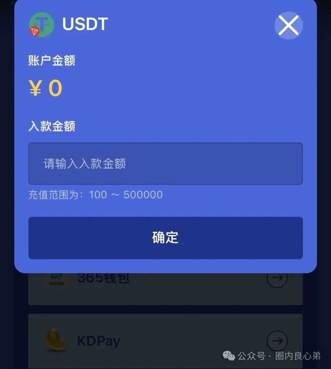 E智云换电骗局，你不知道的事，三个月的短命盘，注意警惕。