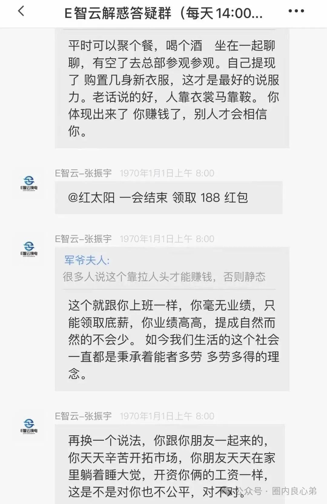E智云换电骗局，你不知道的事，三个月的短命盘，注意警惕。