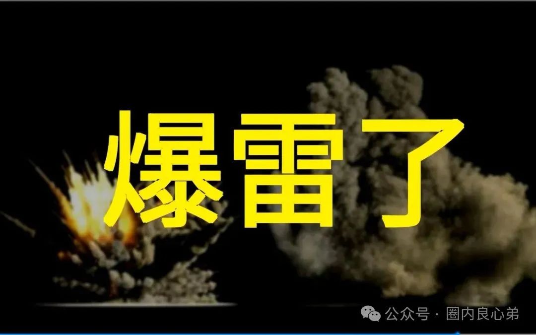 E智云换电骗局，你不知道的事，三个月的短命盘，注意警惕。
