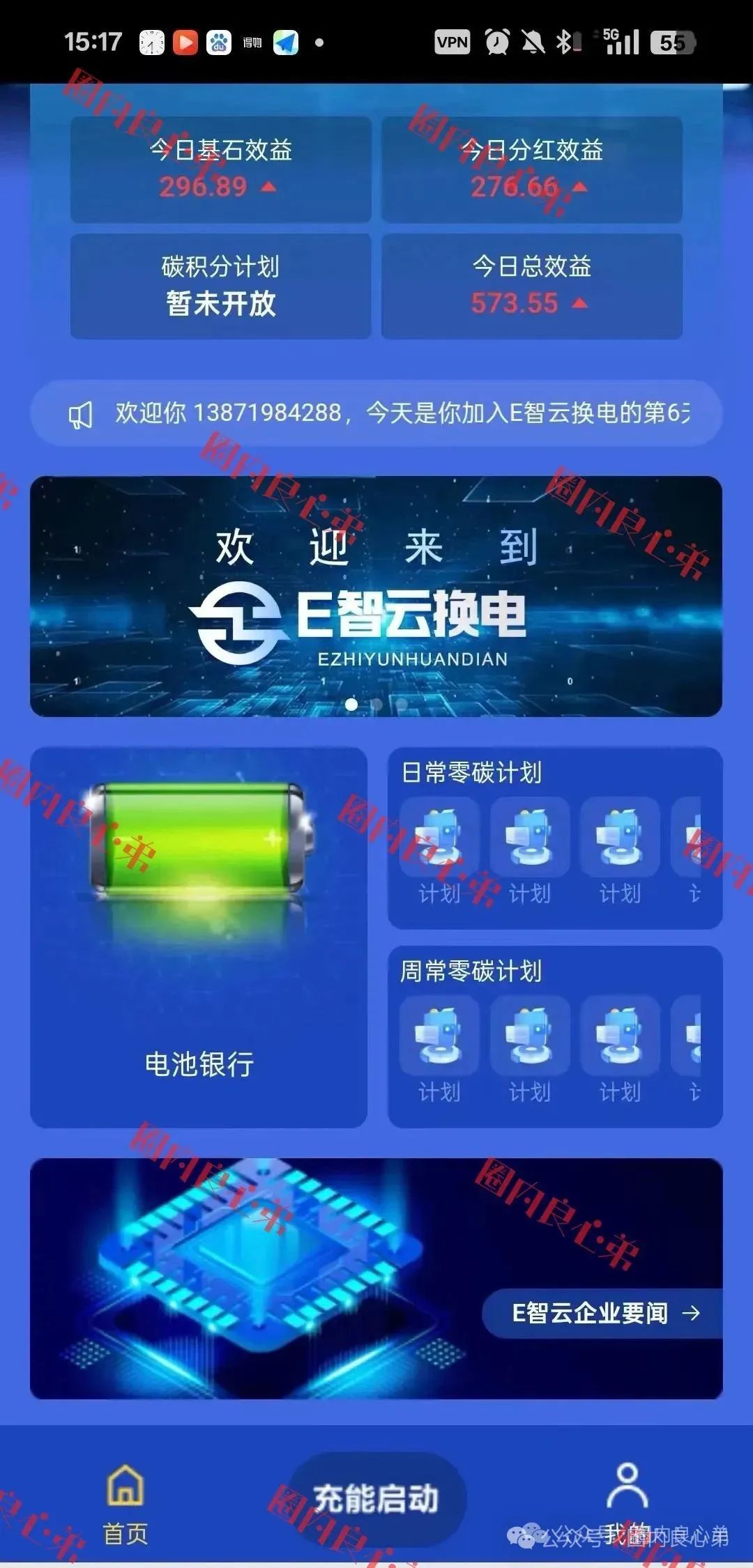E智云换电骗局，你不知道的事，三个月的短命盘，注意警惕。