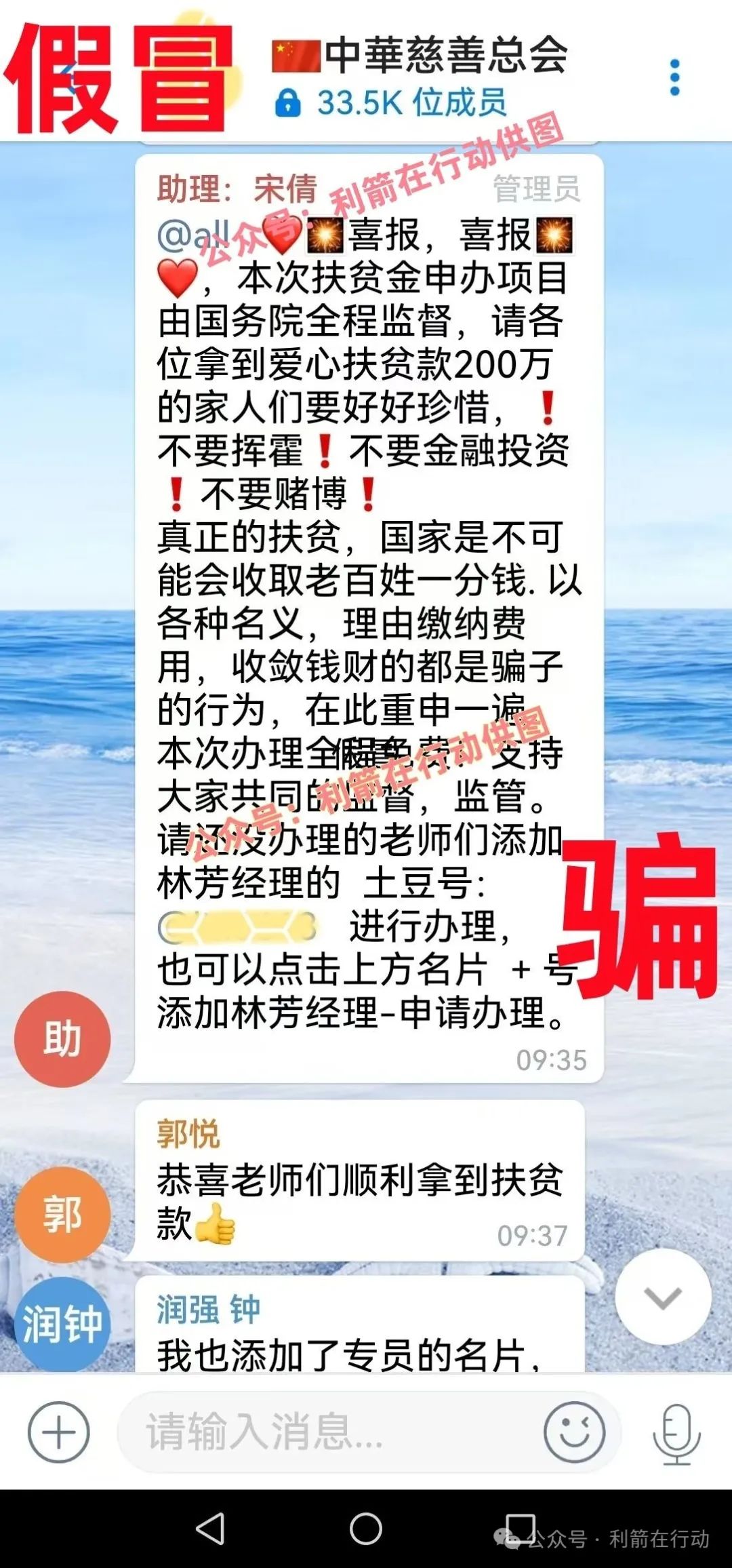 警惕！这 10 个诈骗项目暗藏陷阱，务必远离！