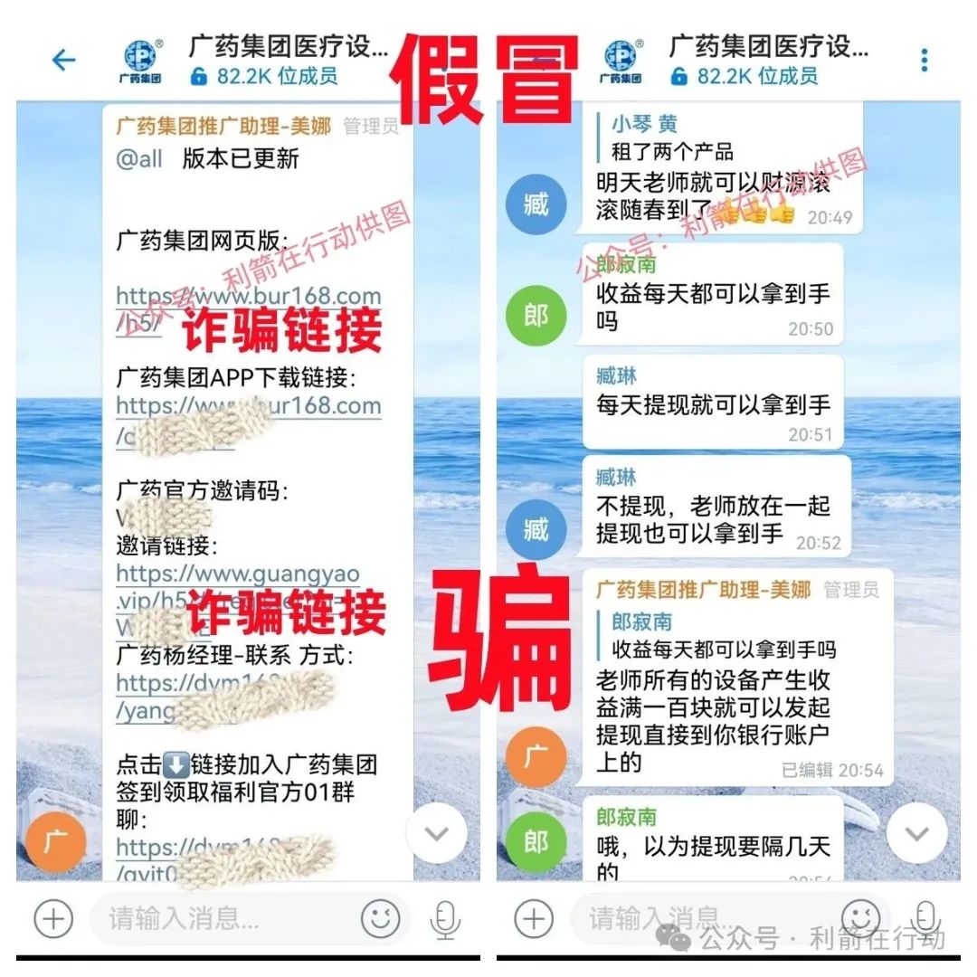 警惕！这 10 个诈骗项目暗藏陷阱，务必远离！