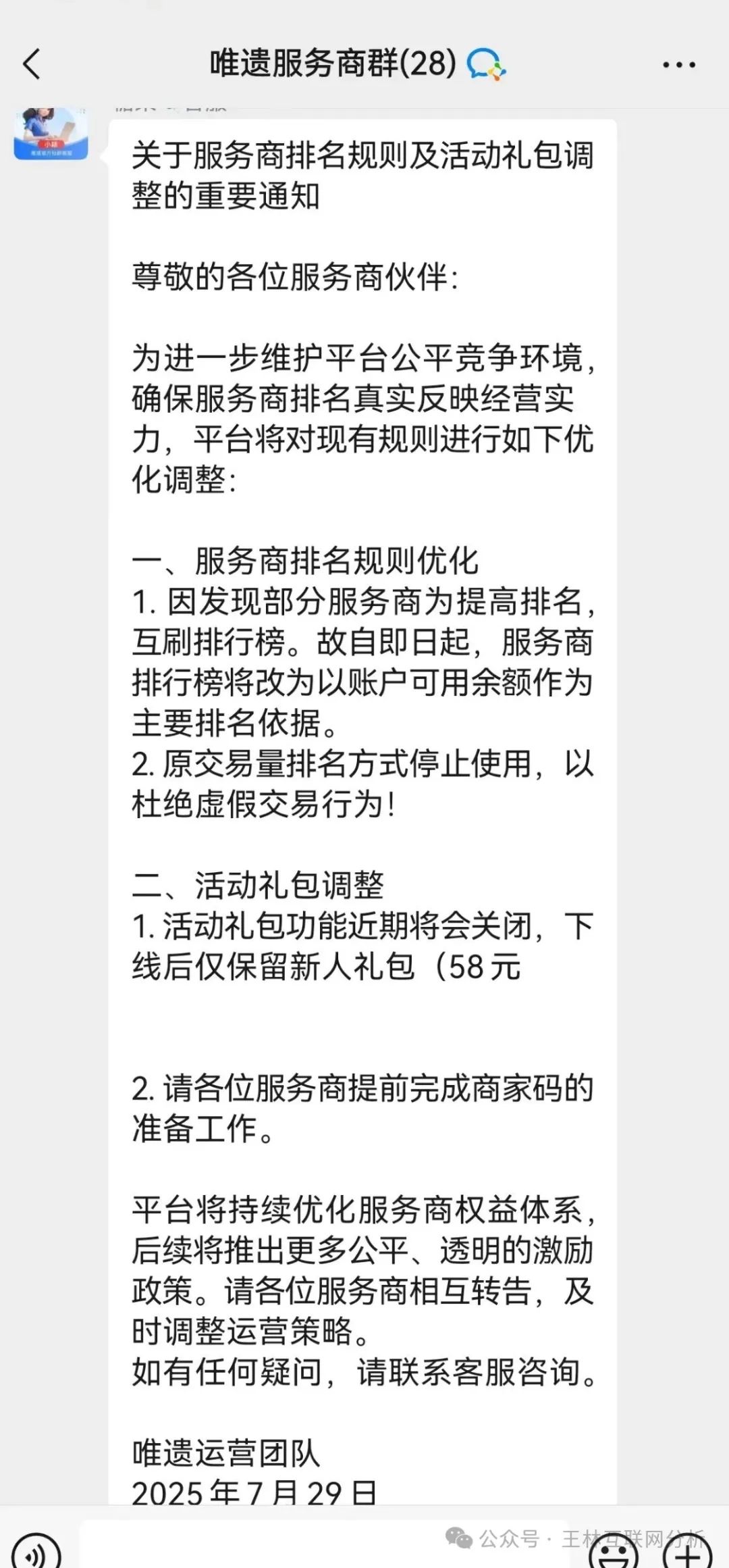 最新资金盘项目骗局曝光【云上星盟,唯遗,耐克森】