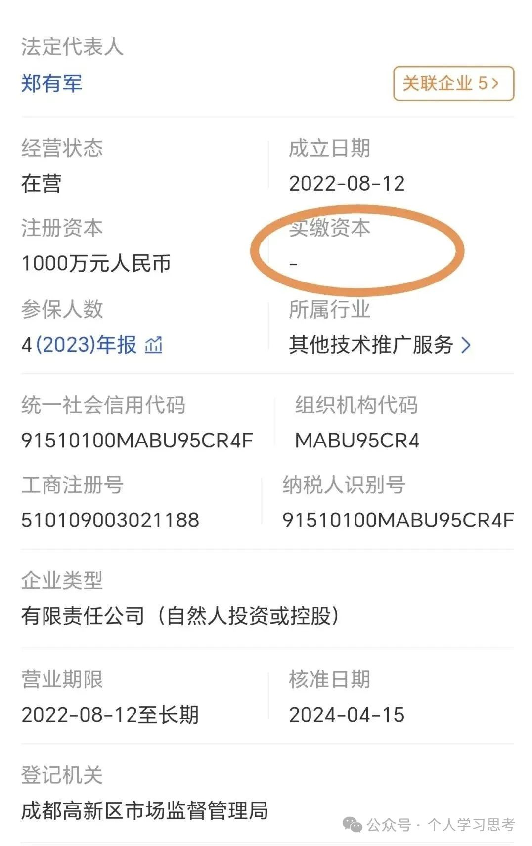深度拆解【蚂蚁云科】资金盘若拉新放缓,将立即出现提现困难!
